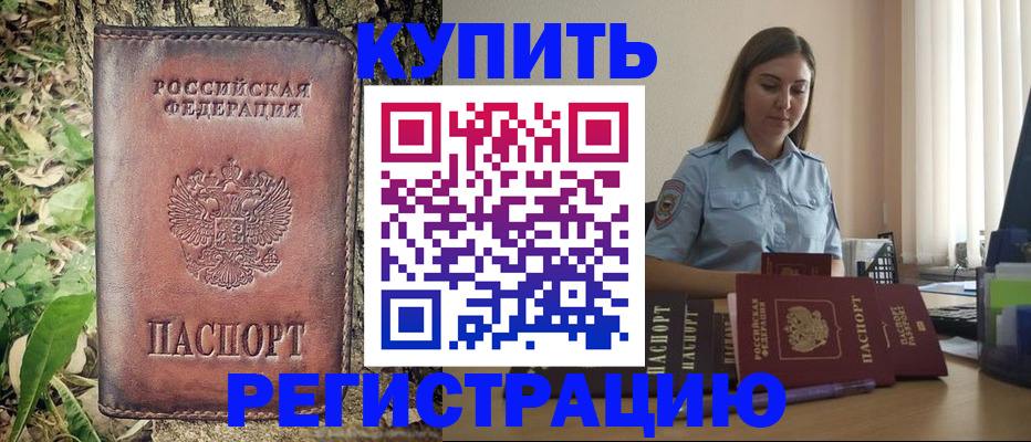 временная регистрация поиск в Сергиевом Посаде