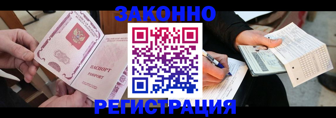временная регистрация адрес в Сергиевом Посаде