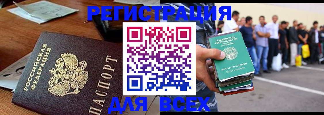 прописка штамп в Сергиевом Посаде